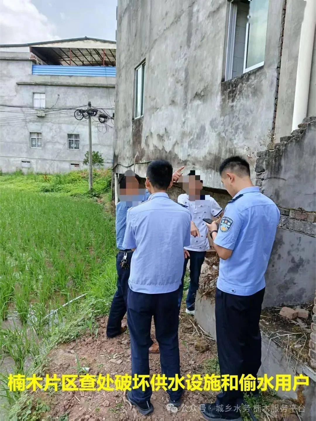 【警示】南部一人因偷水被查处