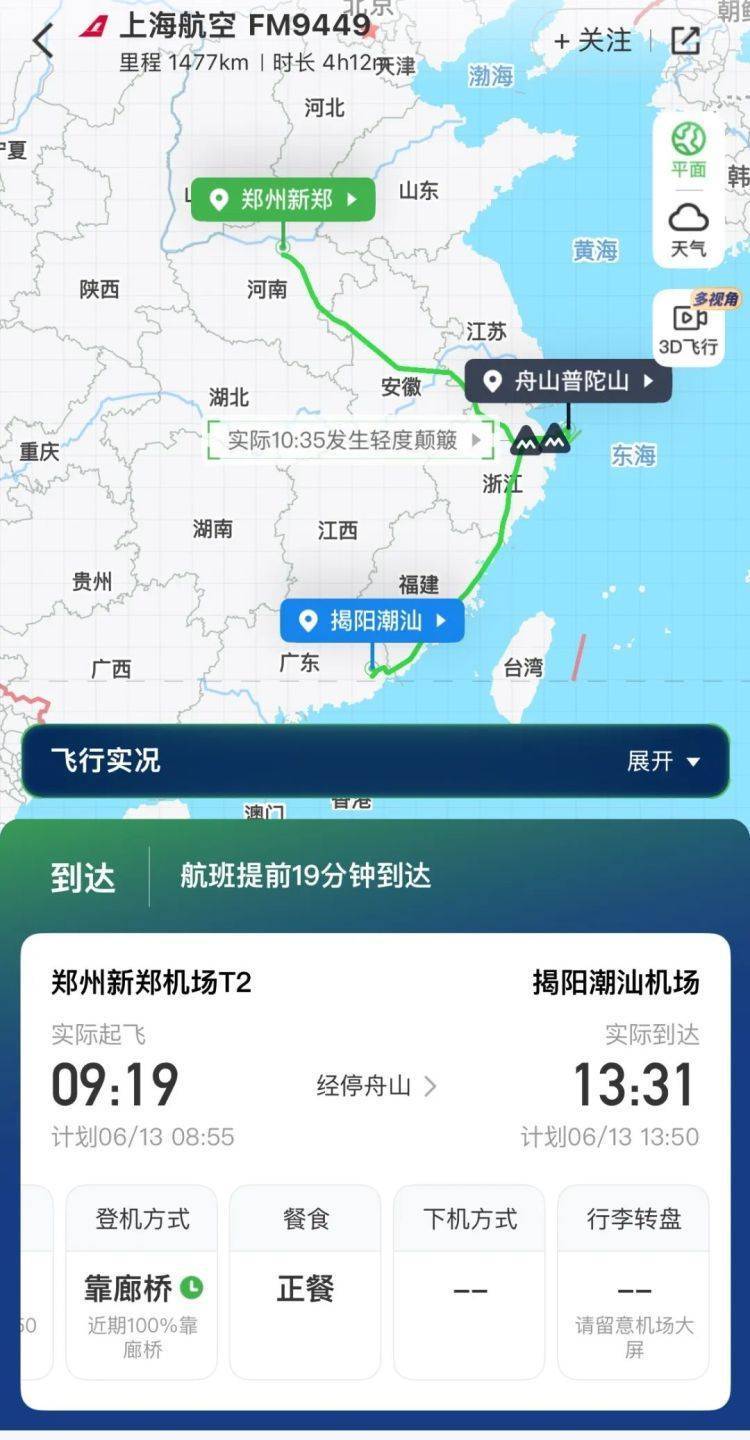 上海航空突发！机舱内冒浓烟，乘客矿泉水扑救，“劫后余生的感觉”