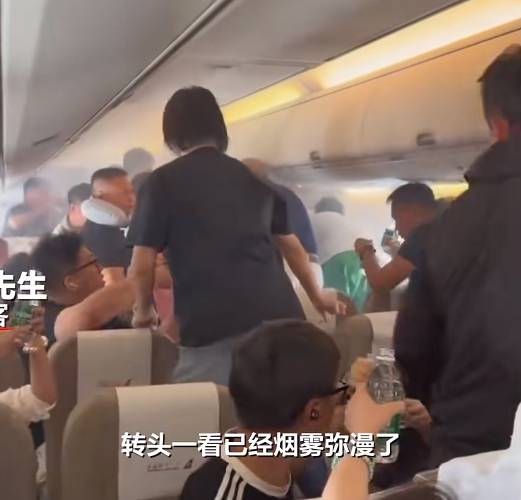 上海航空一航班飞行中有充电宝冒烟，旅客：大家用矿泉水接力处置