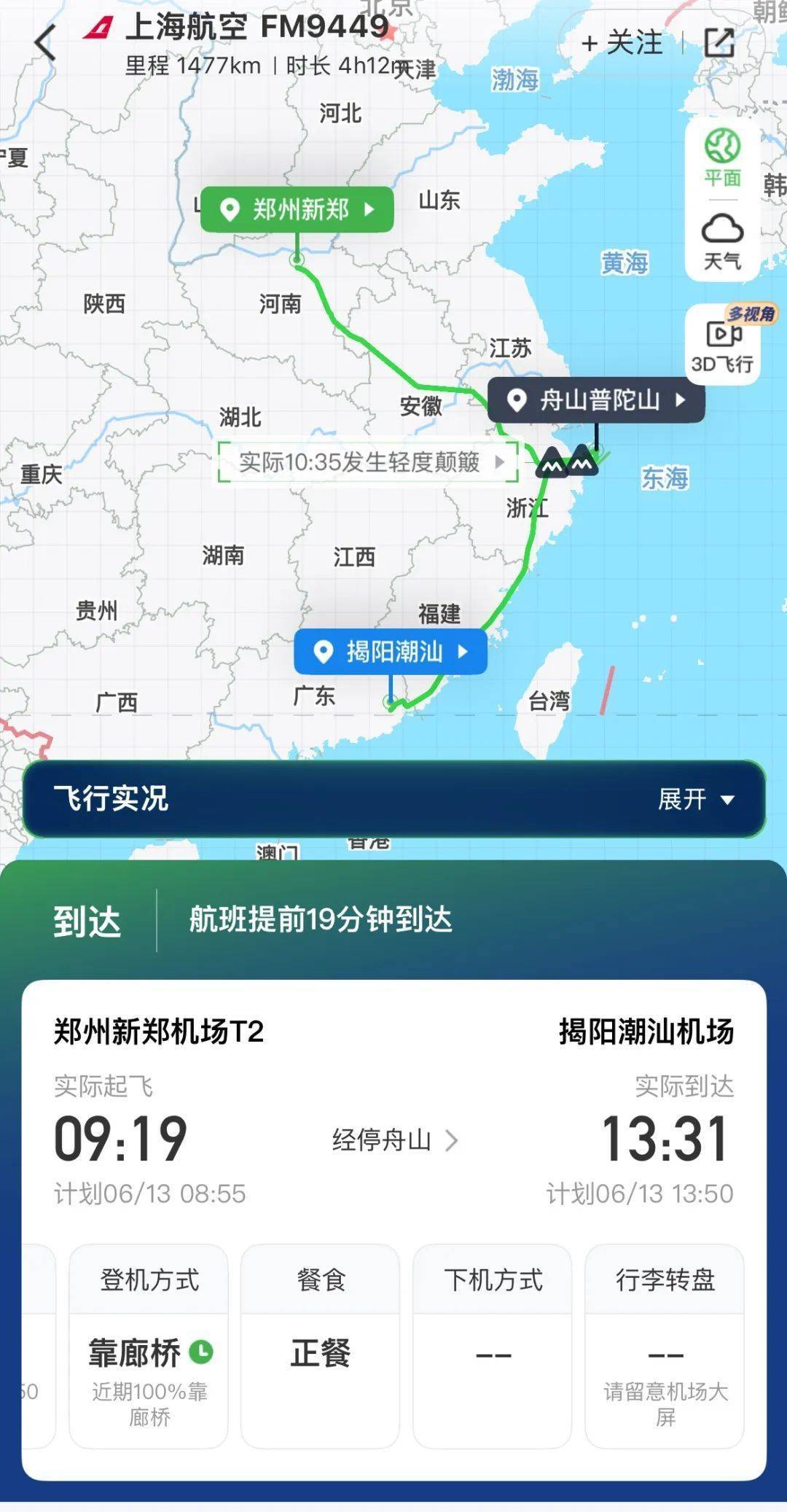 惊魂！上海航空一航班降落前机舱内冒出浓烟！旅客用矿泉水接力扑救