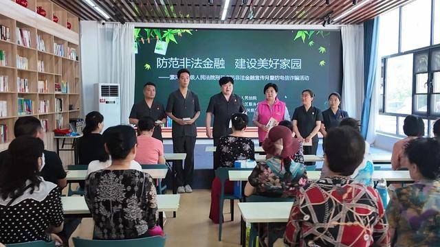 守住养老钱 幸福享晚年——漯河中院开展防范非法金融活动