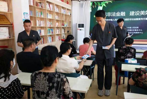 守住养老钱 幸福享晚年——漯河中院开展防范非法金融活动