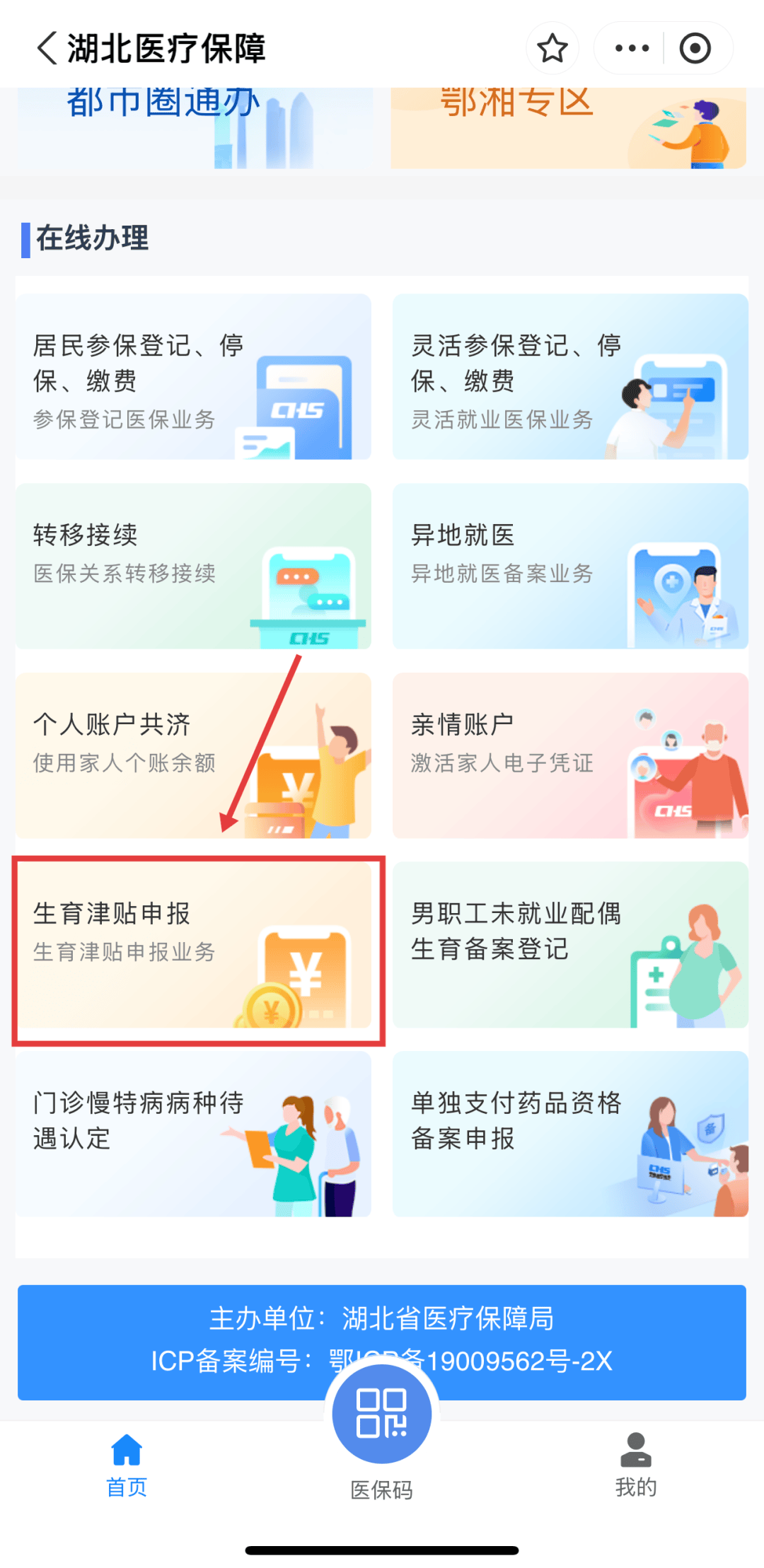 省心！黄石参保人这笔钱直通个人账户，附办理流程→