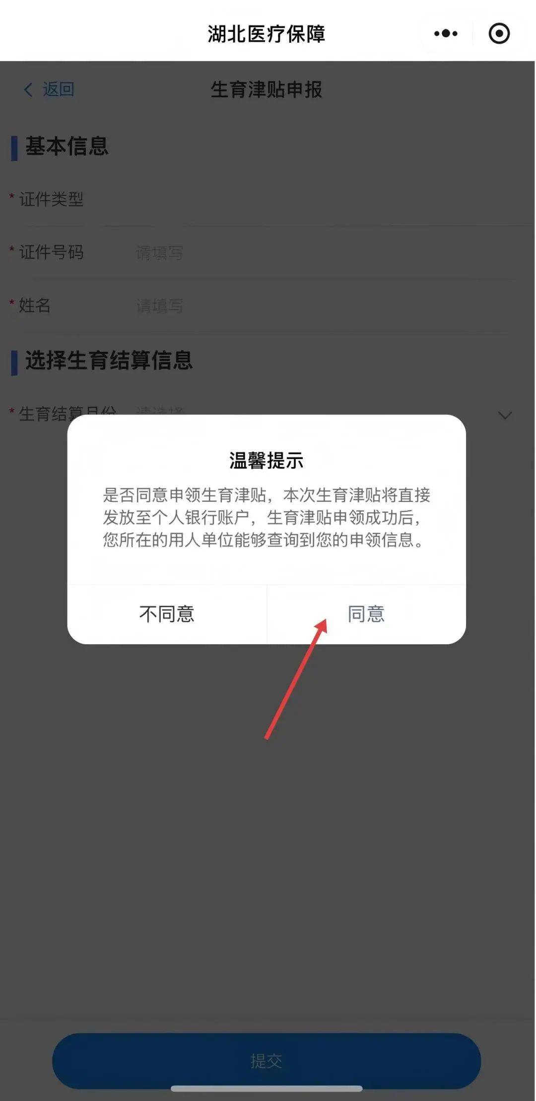 省心！黄石参保人这笔钱直通个人账户，附办理流程→