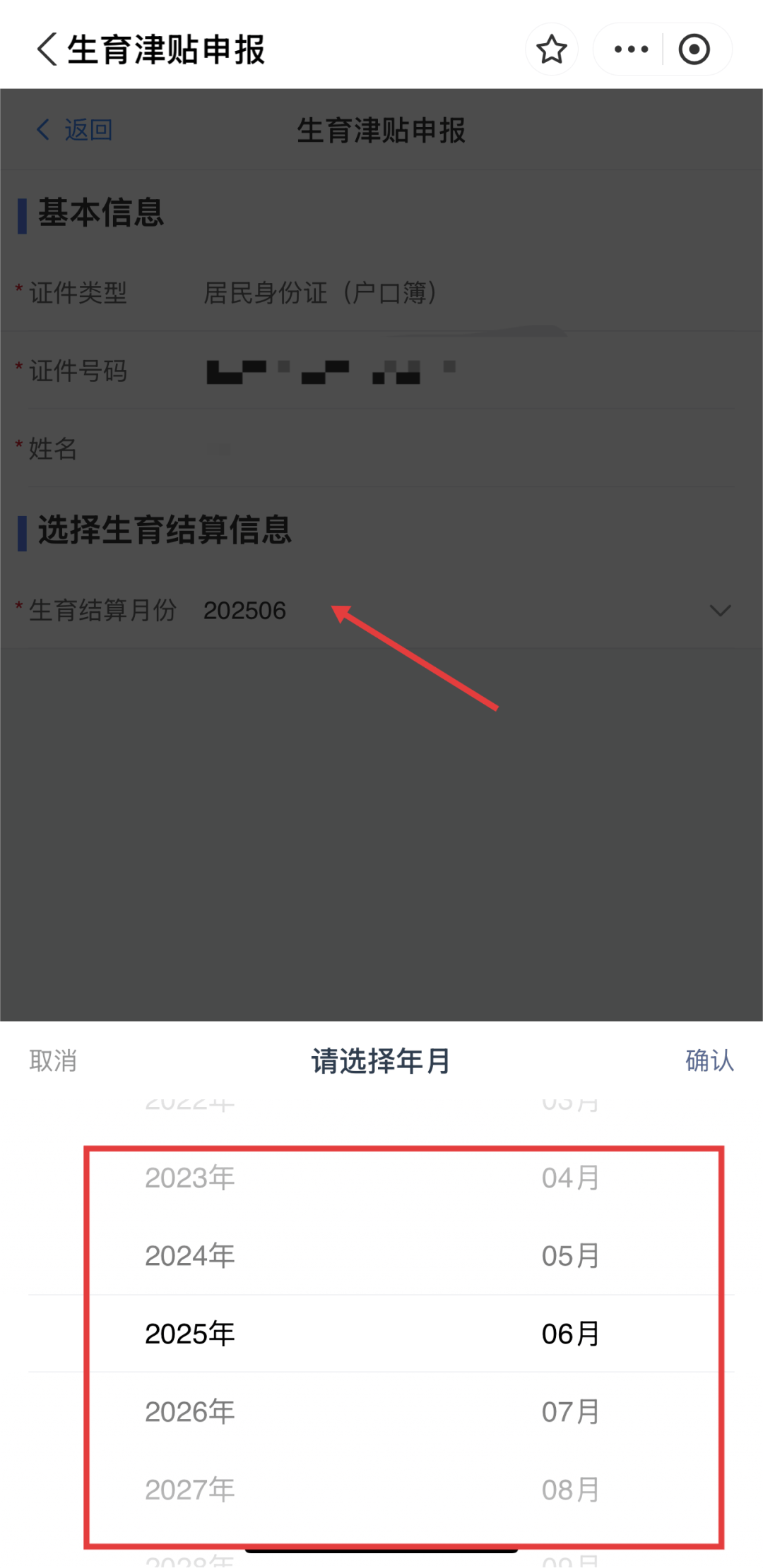 省心！黄石参保人这笔钱直通个人账户，附办理流程→