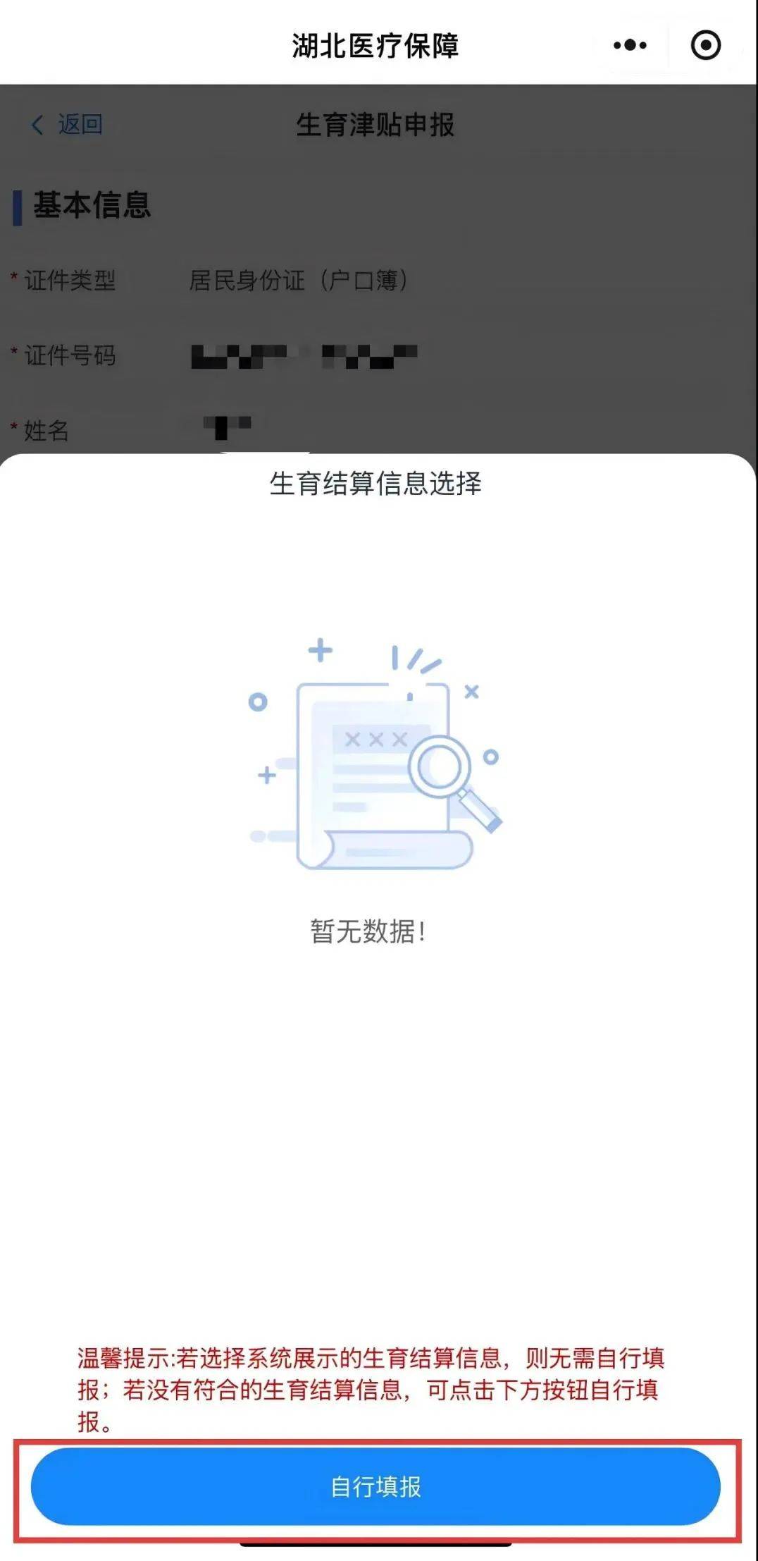 省心！黄石参保人这笔钱直通个人账户，附办理流程→