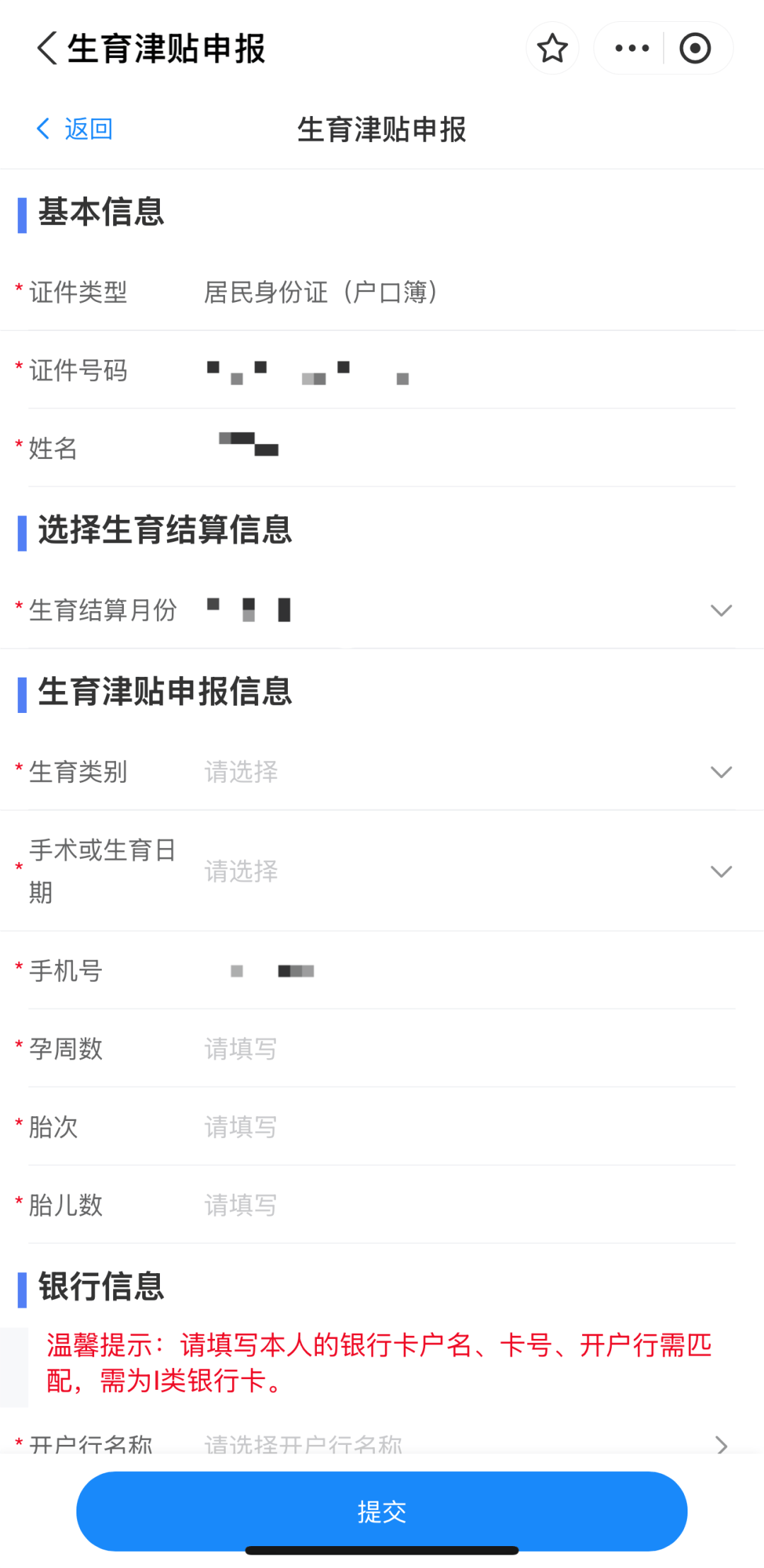 省心！黄石参保人这笔钱直通个人账户，附办理流程→
