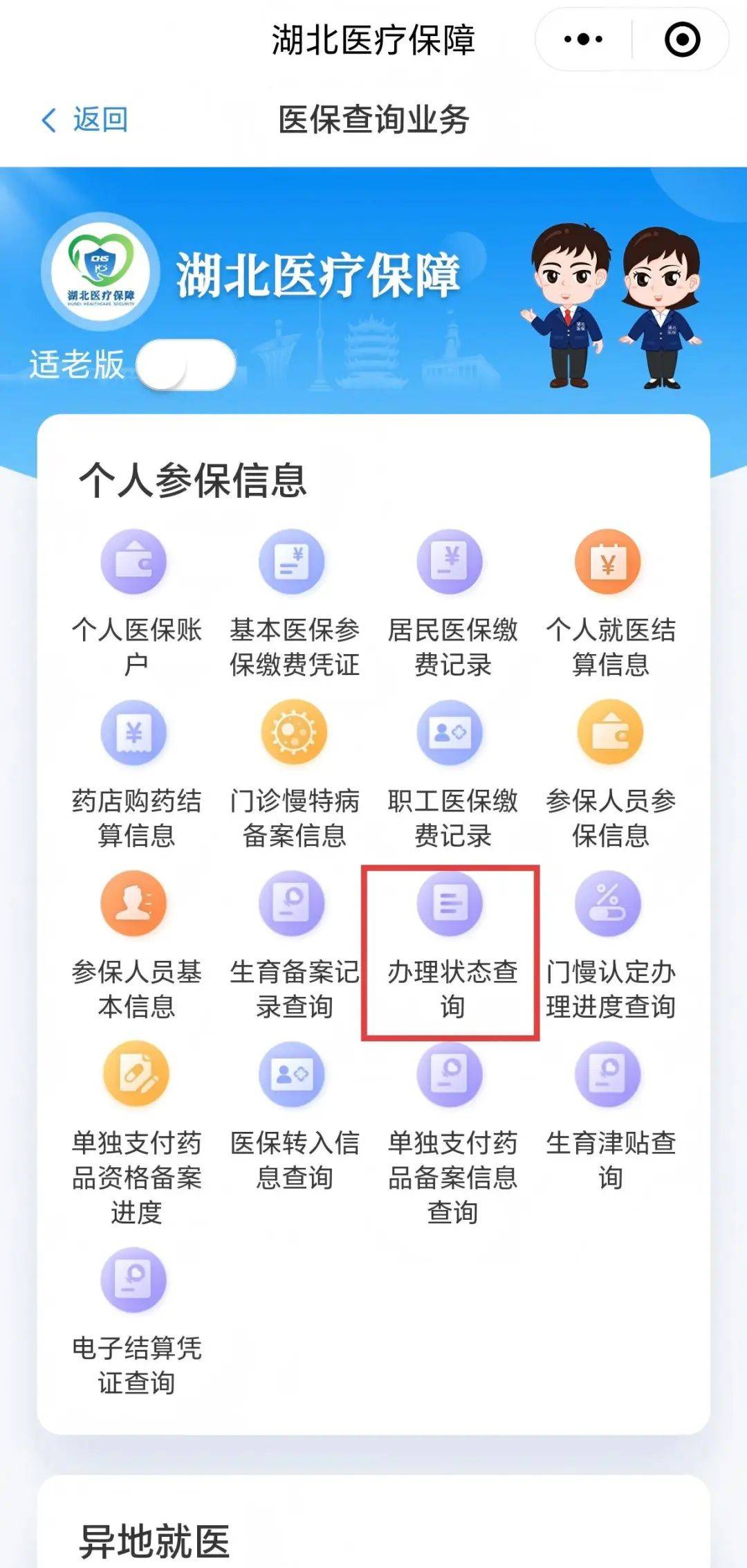 省心！黄石参保人这笔钱直通个人账户，附办理流程→