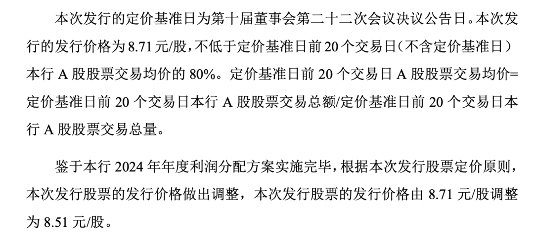 牛！2850亿元长钱“砸进”601988、601328