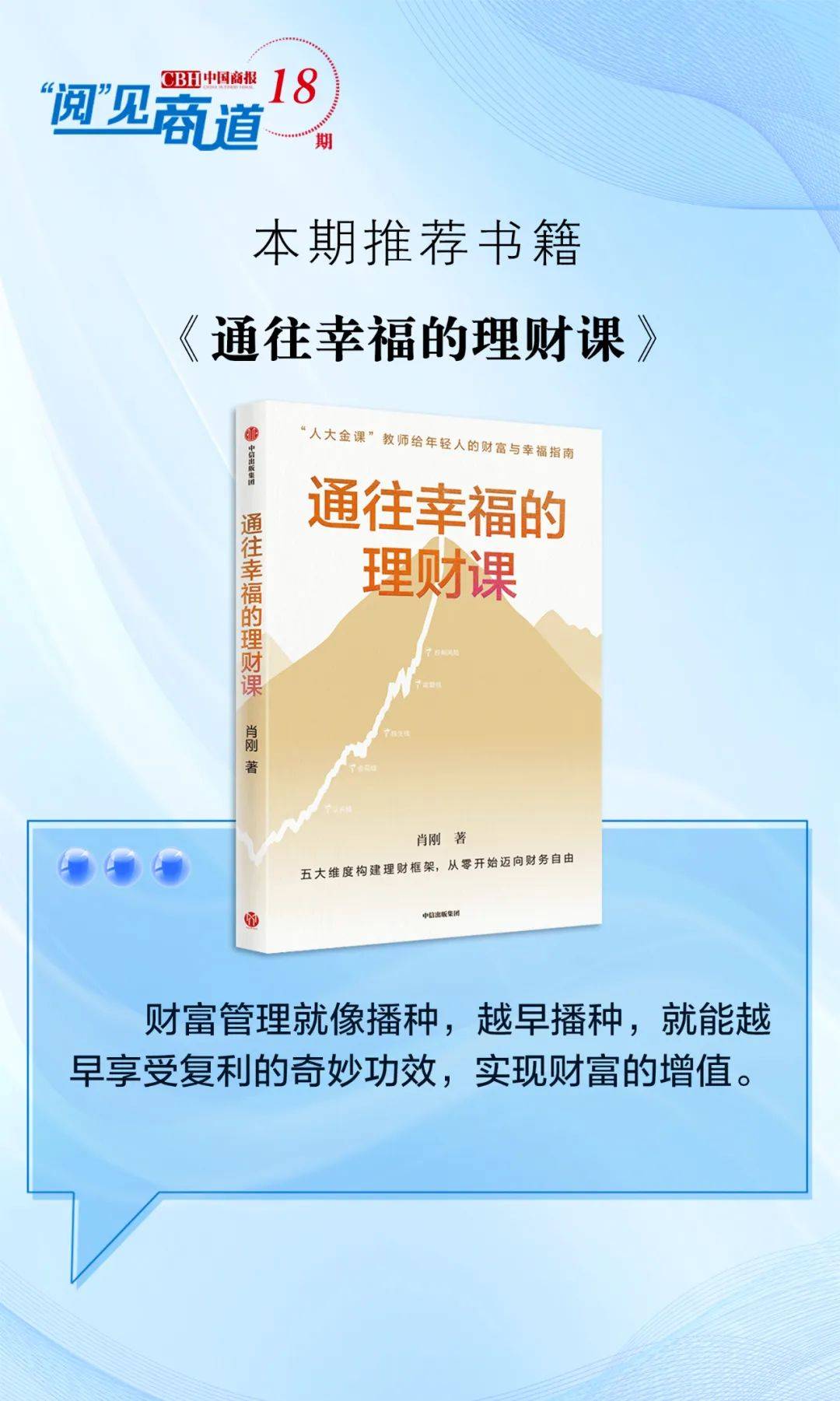 总亏钱？！也许，你对理财有误解