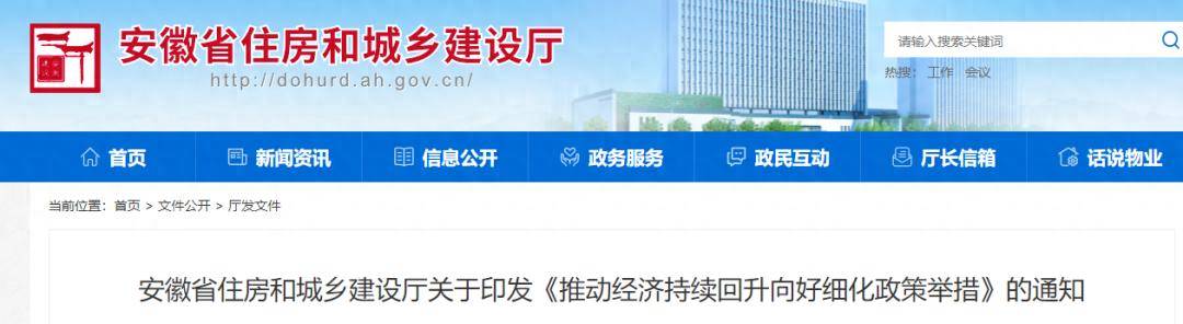 一地停止新建安置房，大力推行“房票”等货币化安置方式