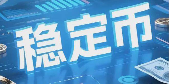 “币”定乾坤！稳定币独家牌照方成资本新宠，香港金管局钦点加冕，六月最强黑马横空出世！