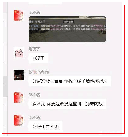 打了一天不够爽，神豪开启通宵“红包大战”，一夜发了50万人民币