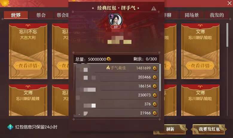 打了一天不够爽，神豪开启通宵“红包大战”，一夜发了50万人民币