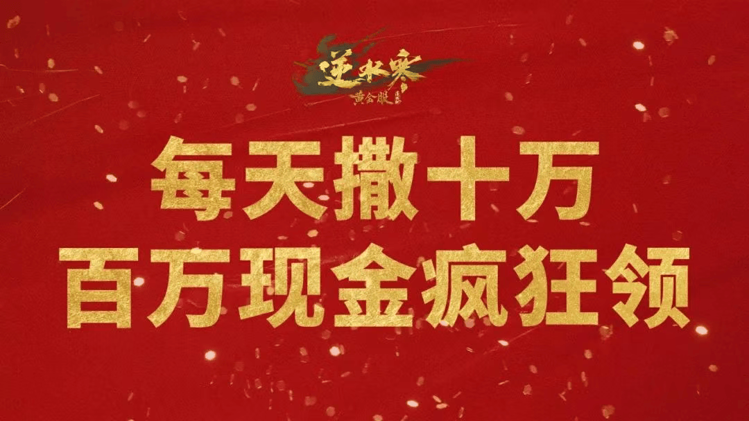 打了一天不够爽，神豪开启通宵“红包大战”，一夜发了50万人民币
