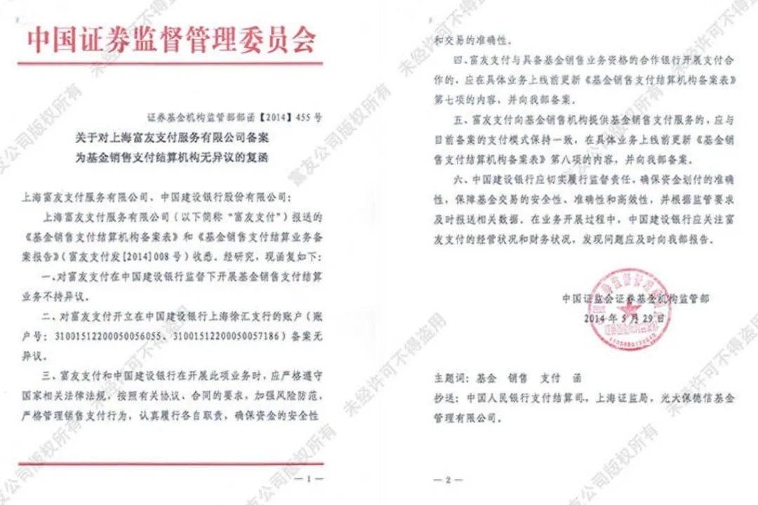 富友支付闯上市：增收不增利，股权暗藏家族网，治理乱象频遭敲打