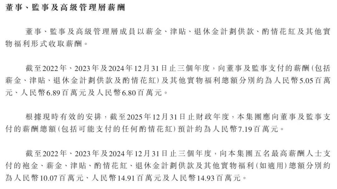 富友支付闯上市：增收不增利，股权暗藏家族网，治理乱象频遭敲打