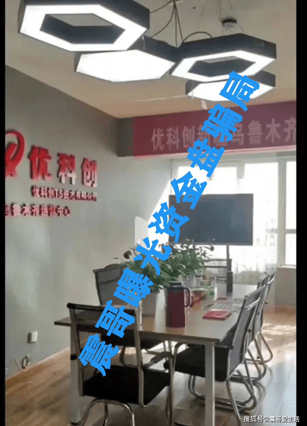 优科创TS的LDC利鼎交易所，资金盘这大坑你敢踩吗？
