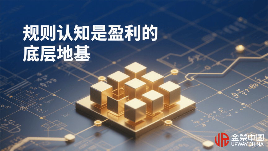 黄金交易时间与规则详解：2025年国际实践与金荣中国平台指南