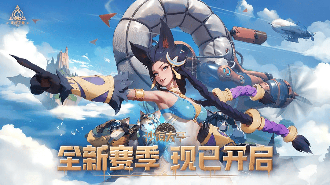 《火炬之光：无限》交易指南：了解规则，理性估价，选择正规平台