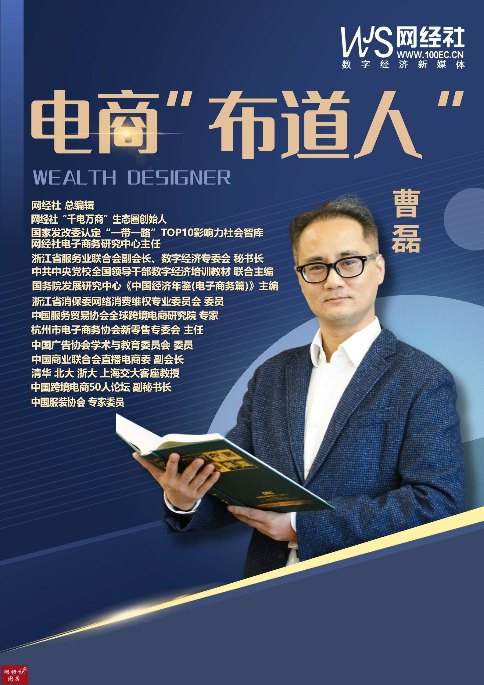 曹磊：《互联网平台价格行为规则》标志平台经济监管从“集中整治”转向“规则构建”