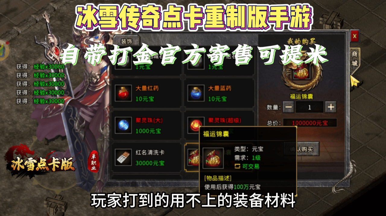 2025搬砖热门手游推荐：自带rmb交易平台的手游新手首选热江赏金版？