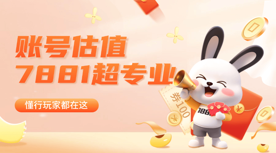 和平精英游戏号在哪个平台交易安全