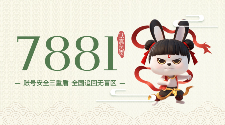 火炬之光：无限游戏号在哪个平台交易安全
