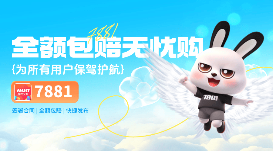 火炬之光：无限游戏号在哪个平台交易安全
