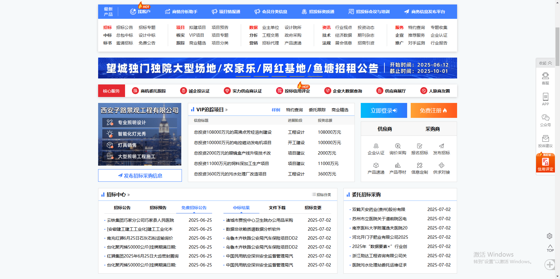 鄂州招投标平台哪个好？