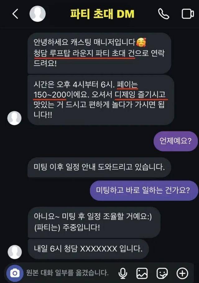 D 社卧底 2 月曝料！CJ 会长网传选妃，黑丝高跟是标配？