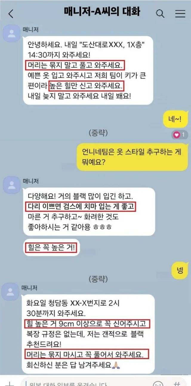 D 社卧底 2 月曝料！CJ 会长网传选妃，黑丝高跟是标配？