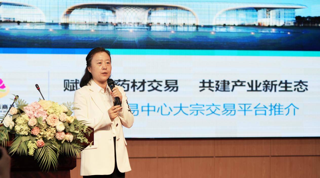 珍宝岛-亳州中药材商品交易中心大宗交易平台升级焕新，焕发千亿中药产业转型新动能