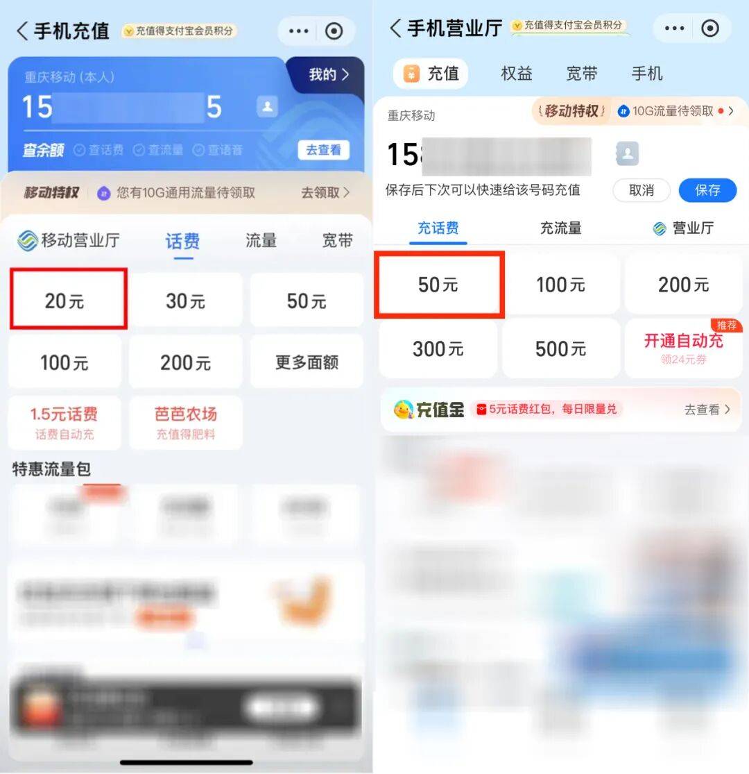 第三方平台集体“撤退”！小额充值时代终结？