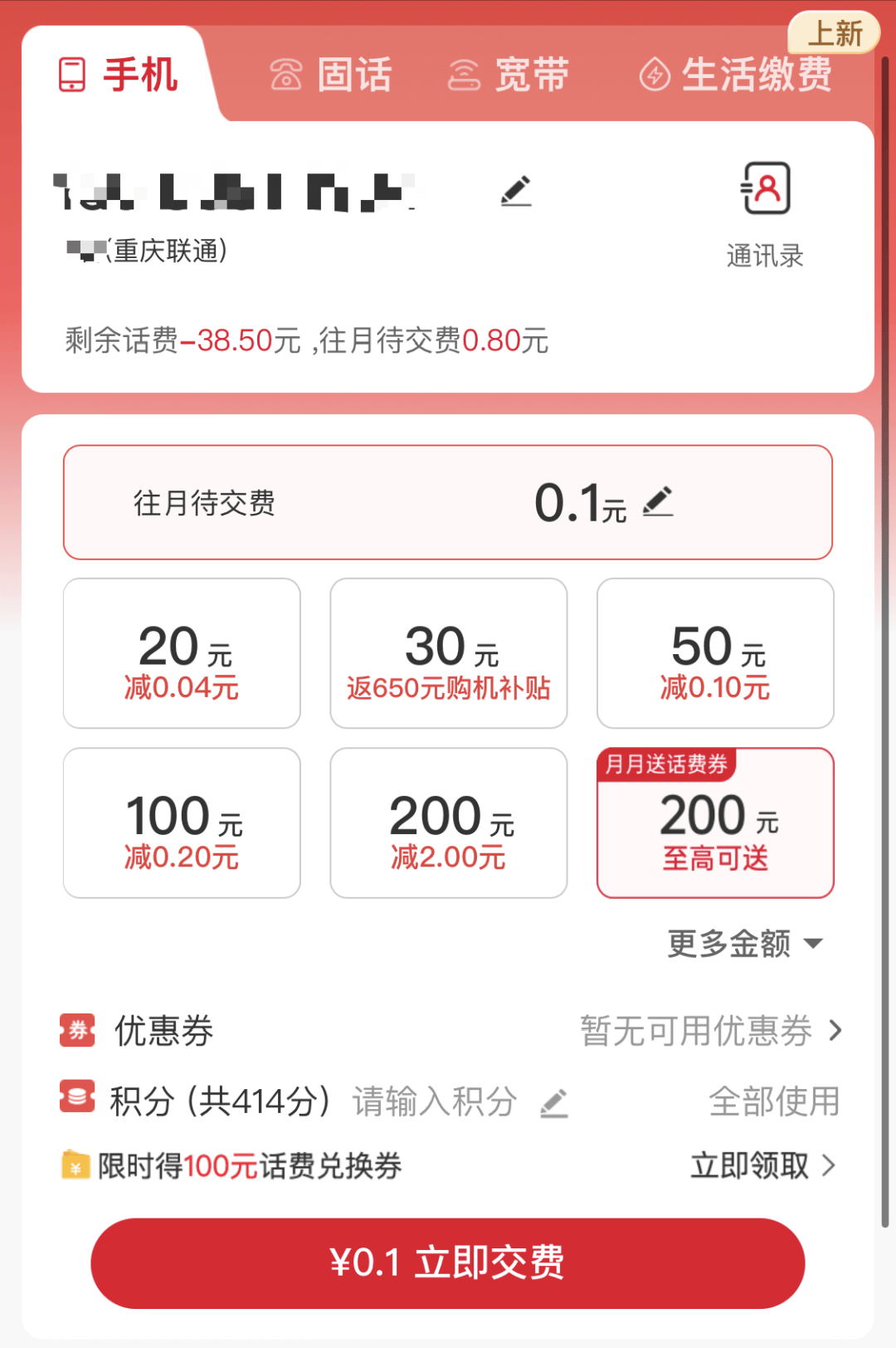 第三方平台集体“撤退”！小额充值时代终结？