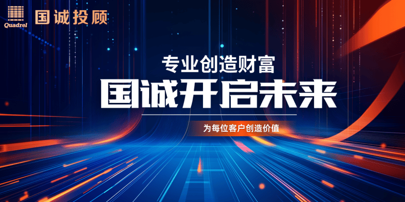 国诚投顾：数字货币与数据资产创新引领金融科技新趋势