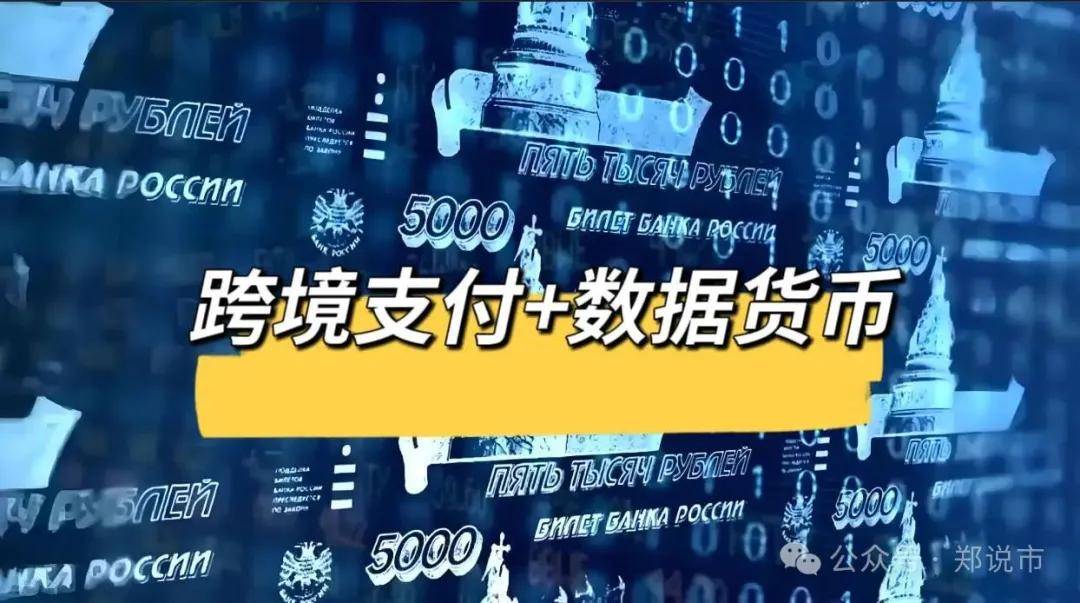 跨境支付+数据货币 概念：最正宗的12家公司（附名单）