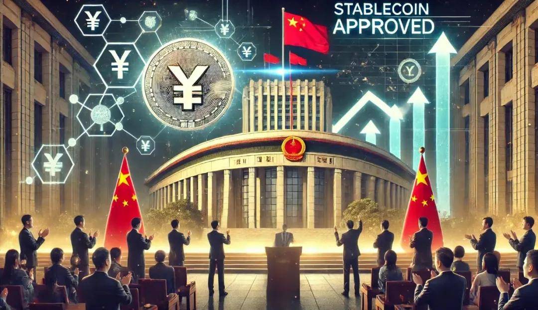 中国禁止宣传稳定币？却悄悄测试稳定币以提振人民币！但内地不可用？