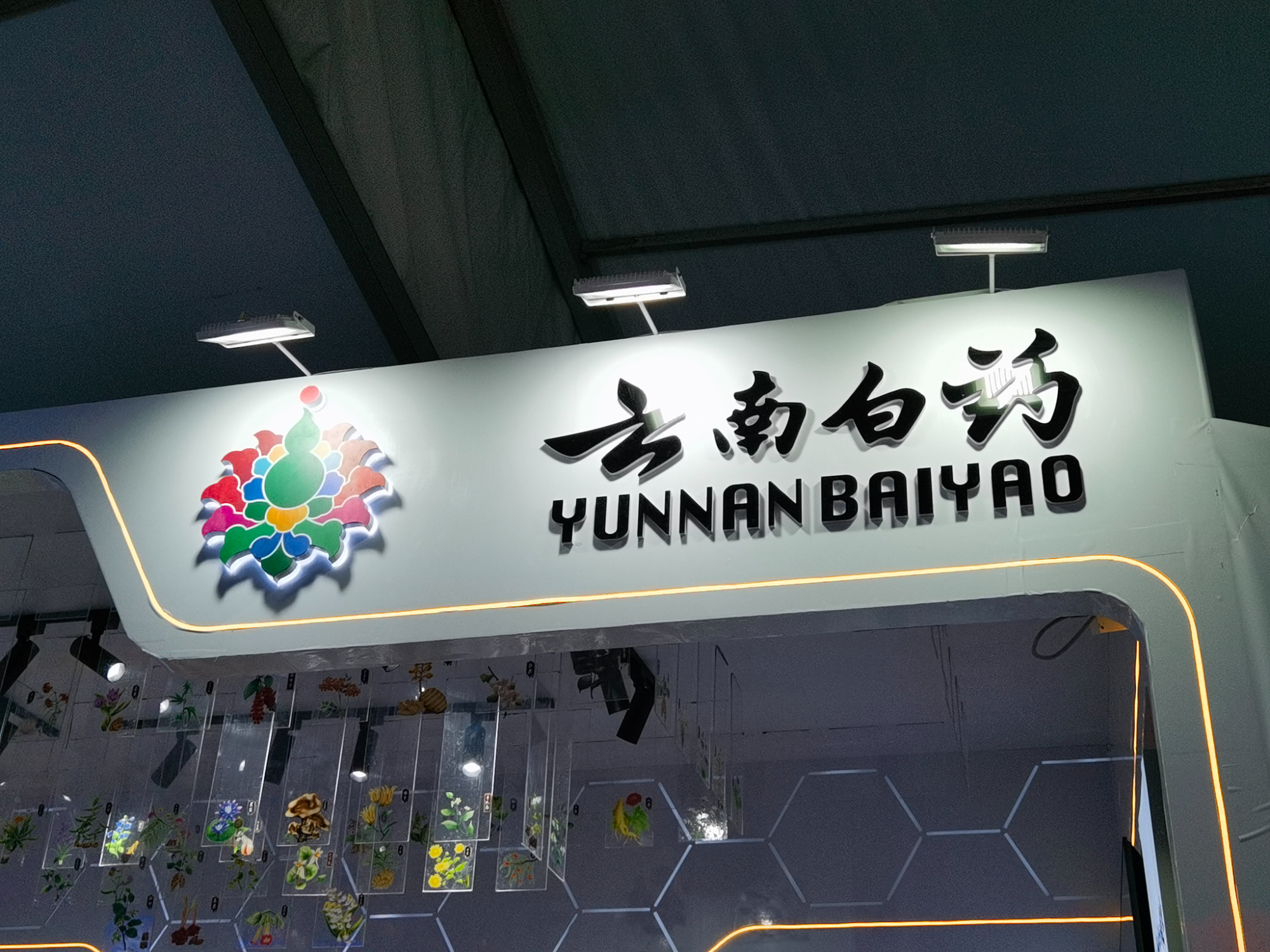 云南白药股票(云南白药股票分红) 云南白药股票(云南白药股票分红)