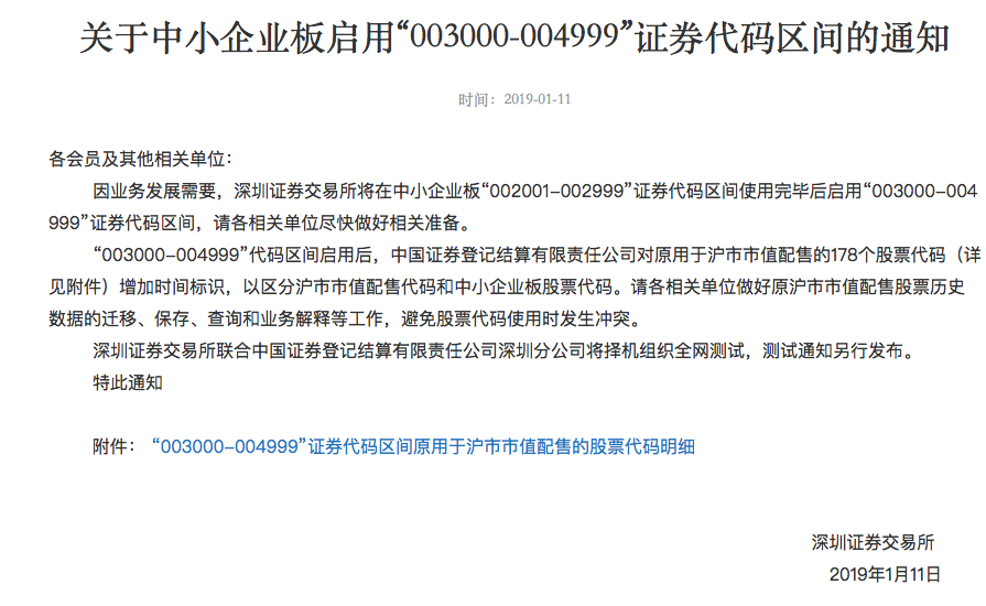 深圳机场股票(深圳机场股票分析)