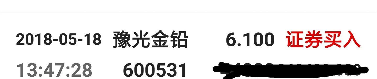 豫光金铅股票(豫光金铅股票东方财富网)