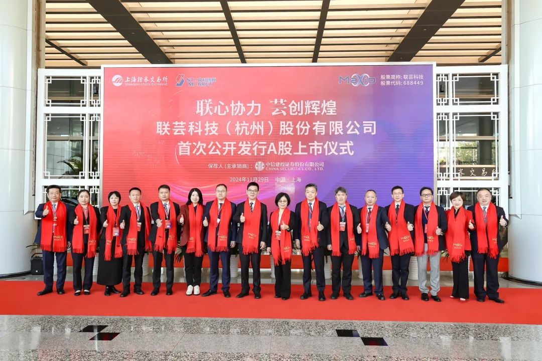 联创电子股票(联创电子股票代码)