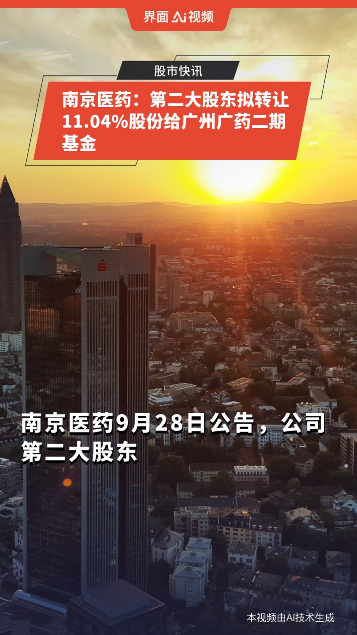 南京医药股票(南京医药股票怎么样) 南京医药股票(南京医药股票怎么样)