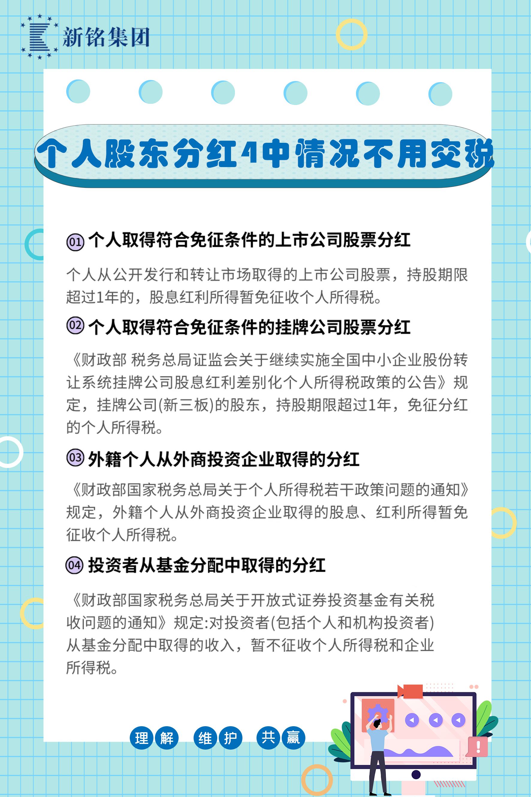 股票分红需要持股多久(股票分红需要持股多久可以卖)