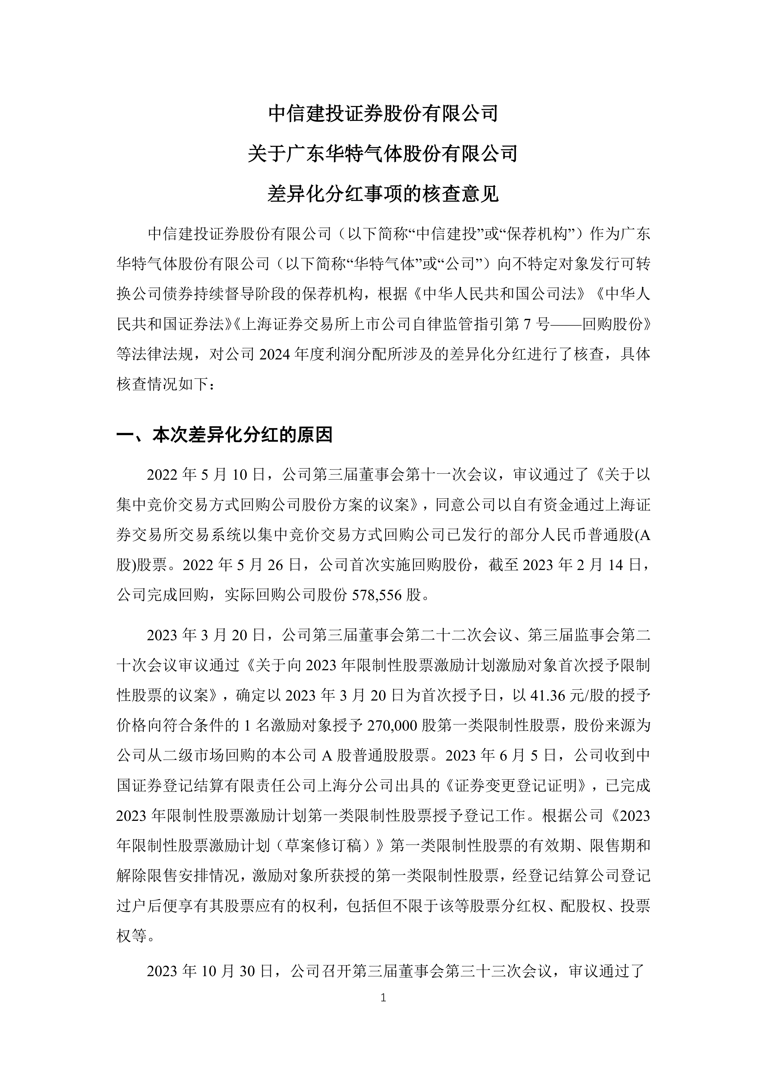 股票分红需要持股多久(格力股票分红需要持股多久)