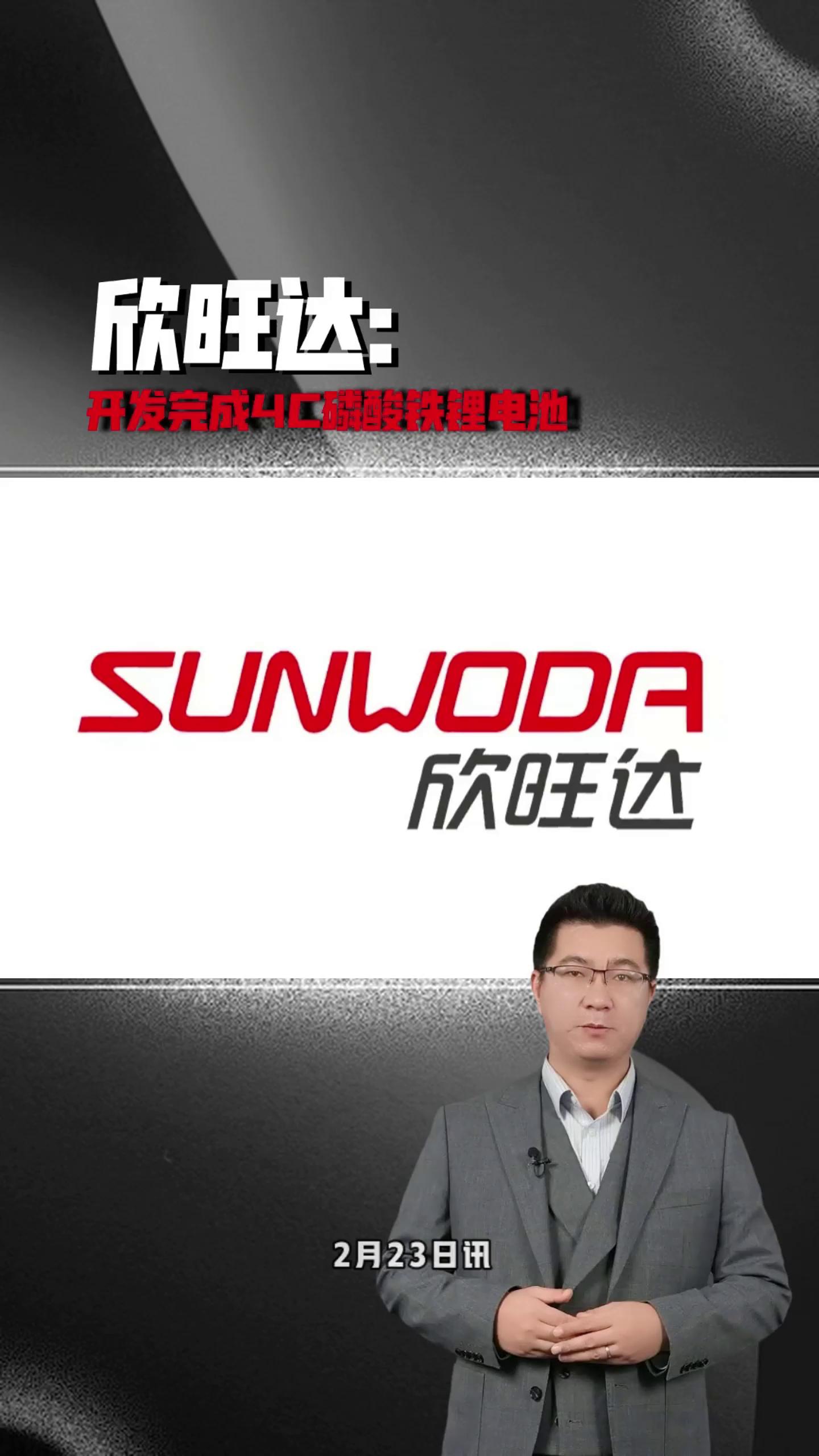 欣旺达股票(欣旺达股票走势)