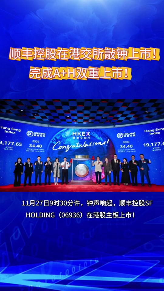 顺丰股票(顺丰股票港股) 顺丰股票(顺丰股票港股)