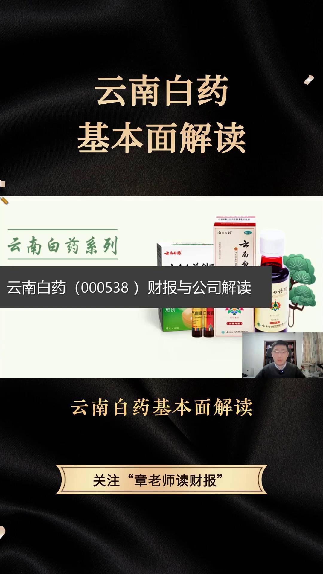 云南白药股票(云南白药股票行情) 云南白药股票(云南白药股票行情)