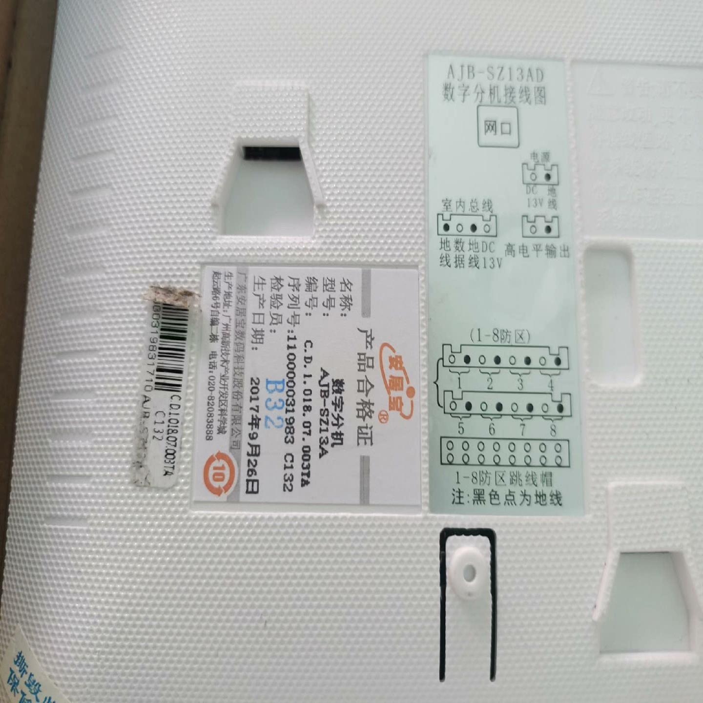 安居宝股票(300155安居宝股票)