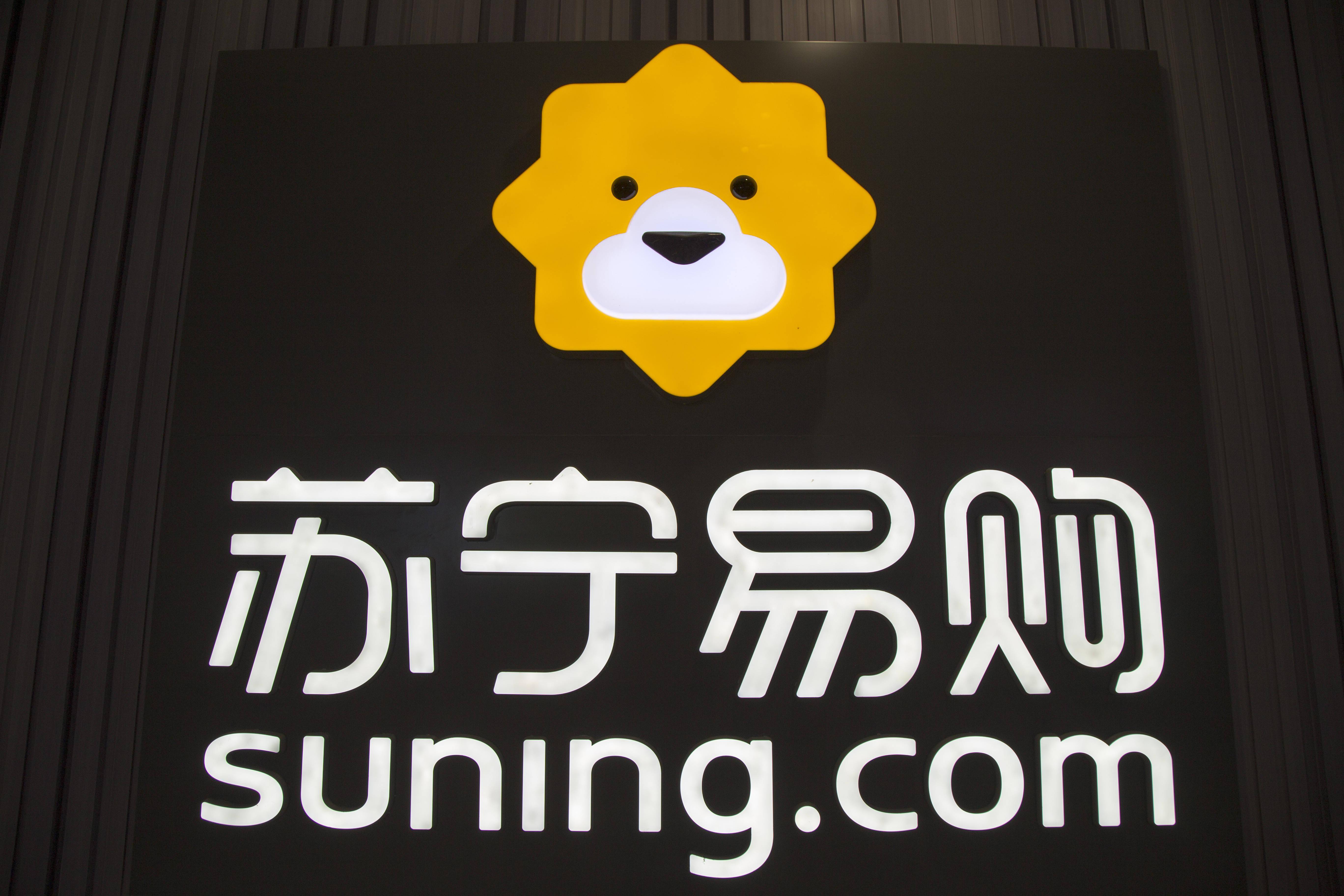 苏宁环球股票(000718苏宁环球股票) 苏宁环球股票(000718苏宁环球股票)